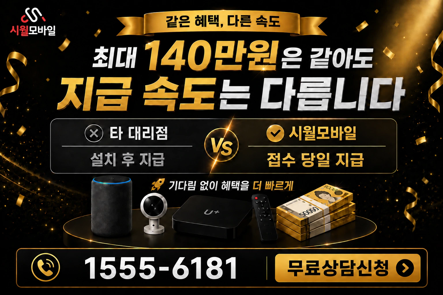 전주시 덕진구 도도동 인터넷 가입 혜택 안내