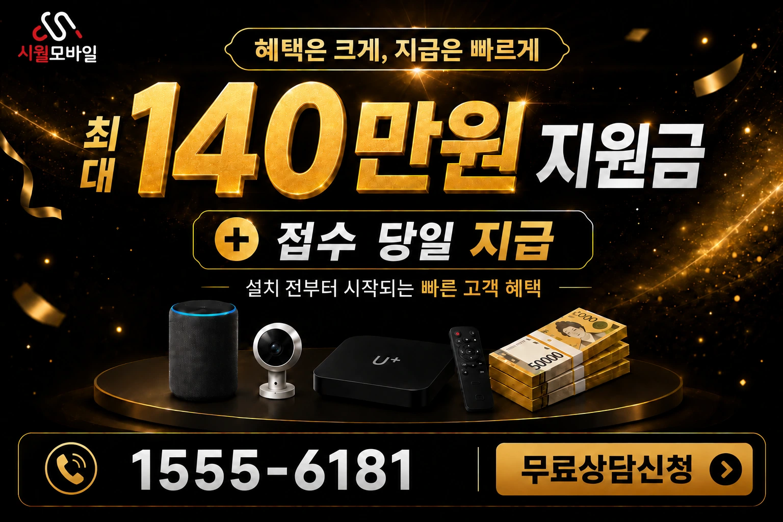 무안군 운남면 연리 인터넷 가입 혜택 안내