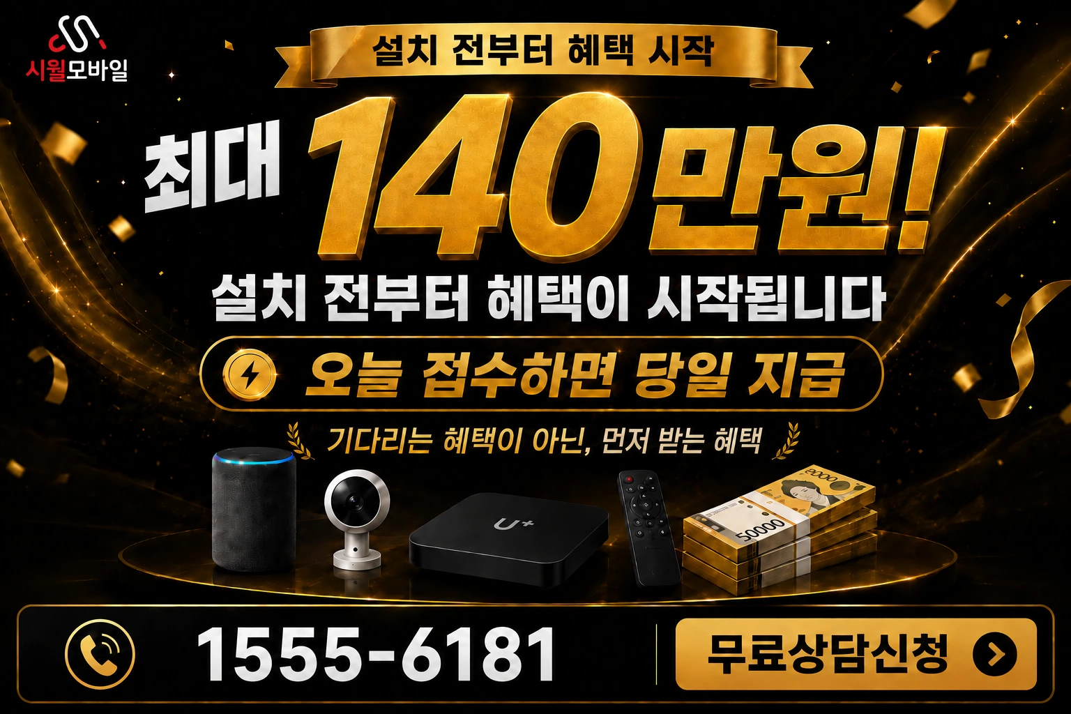 여주시 강천면 도전리 인터넷 가입 혜택 안내
