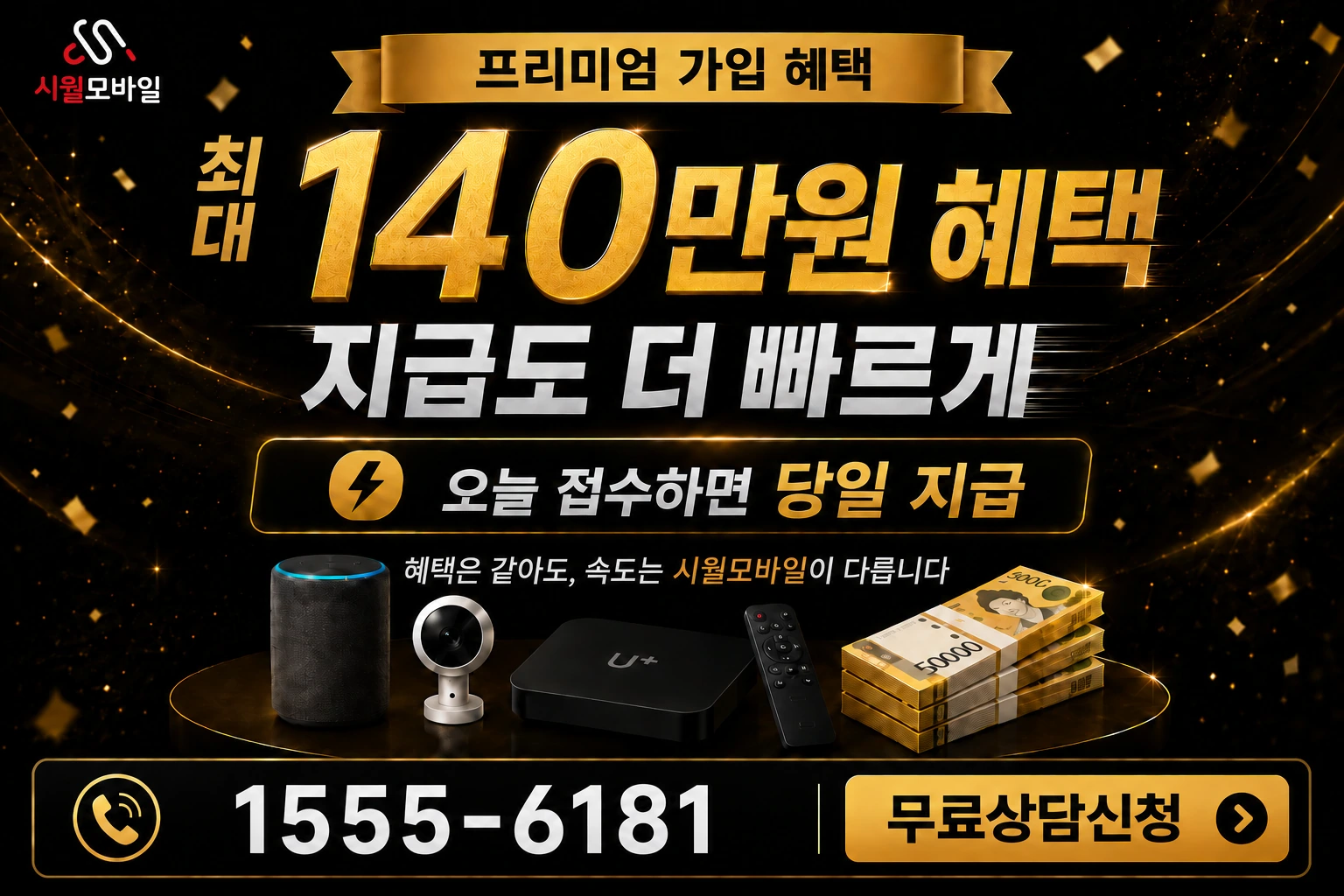 충무시 미수2동 인터넷 가입 혜택 안내