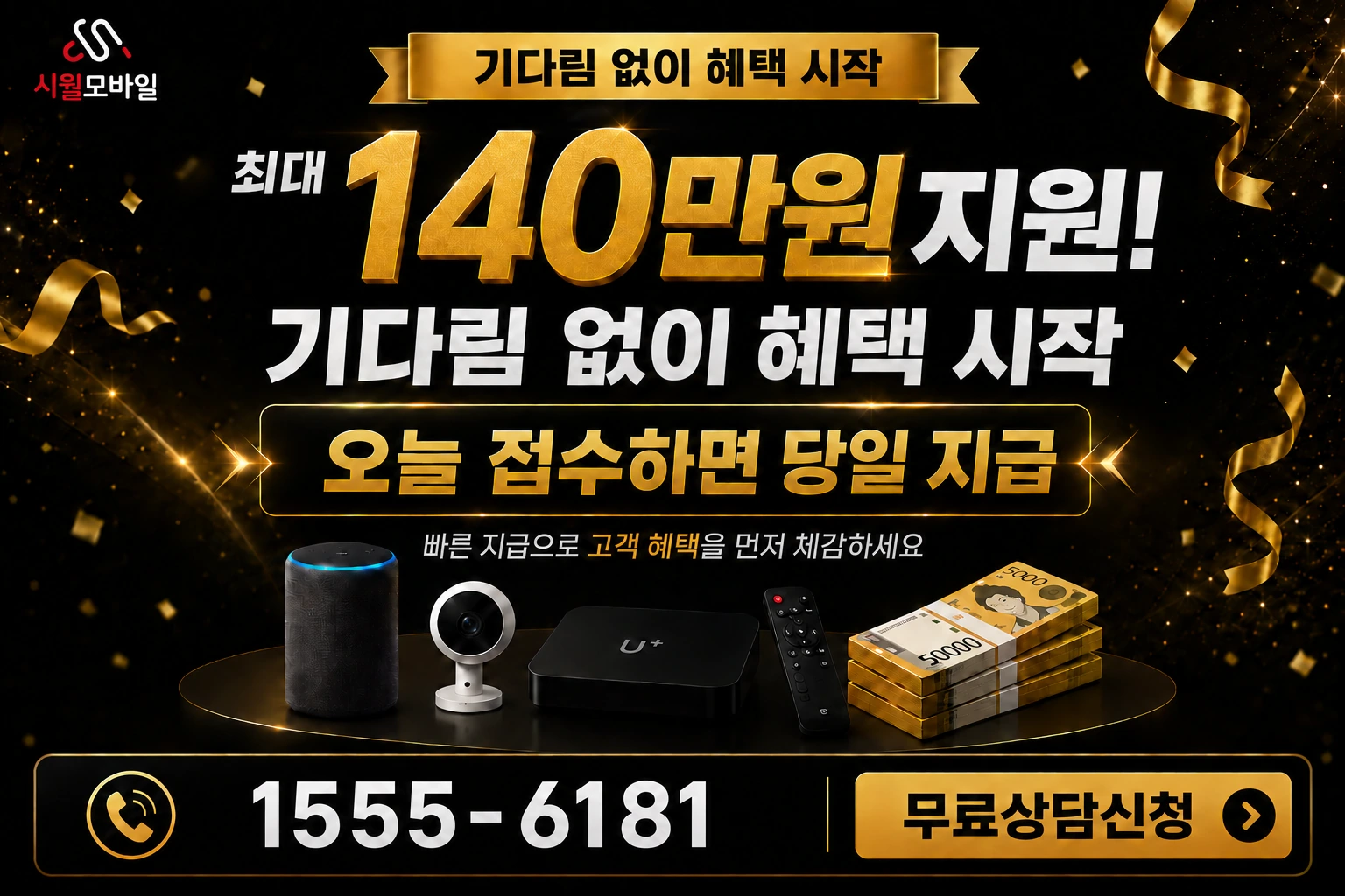 충무시 평림2동 인터넷 가입 혜택 안내