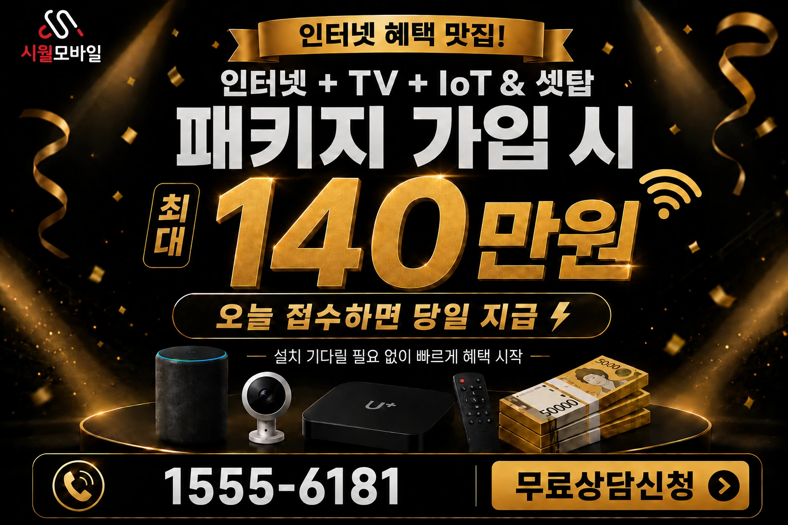 화순군 화순읍 대리 인터넷 가입 혜택 안내