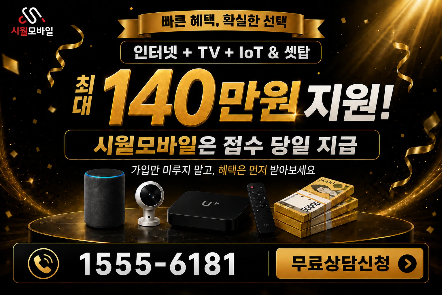 화순군 능주면 인터넷 가입 혜택 안내
